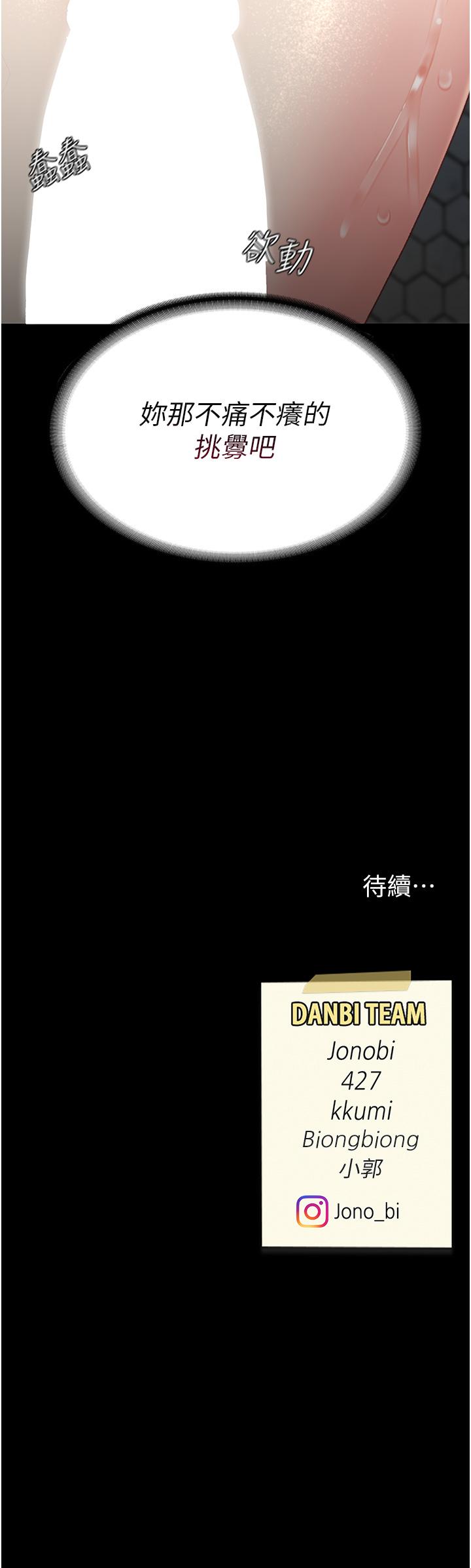 64P - 复仇母女丼