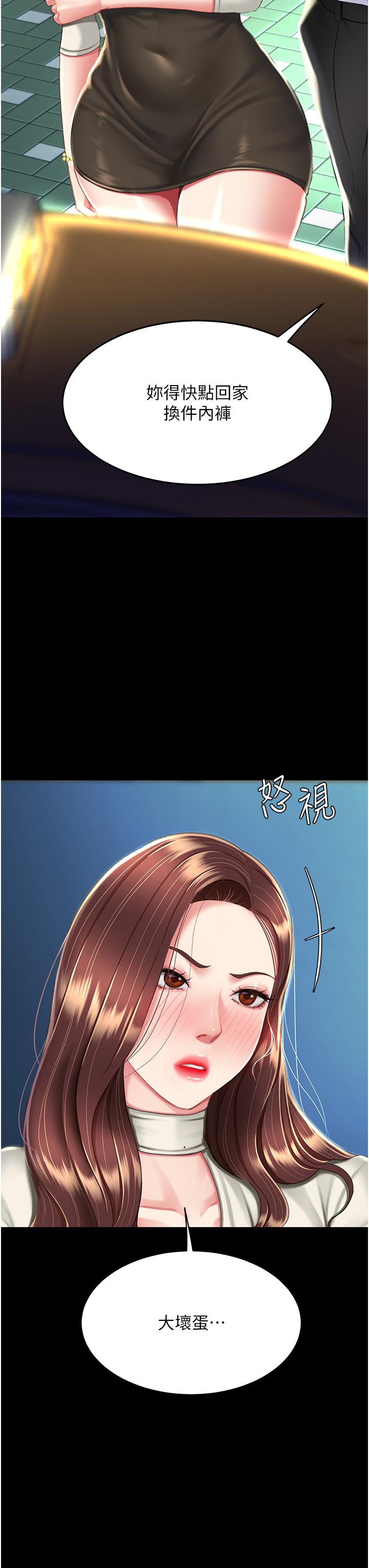 7P - 复仇母女丼