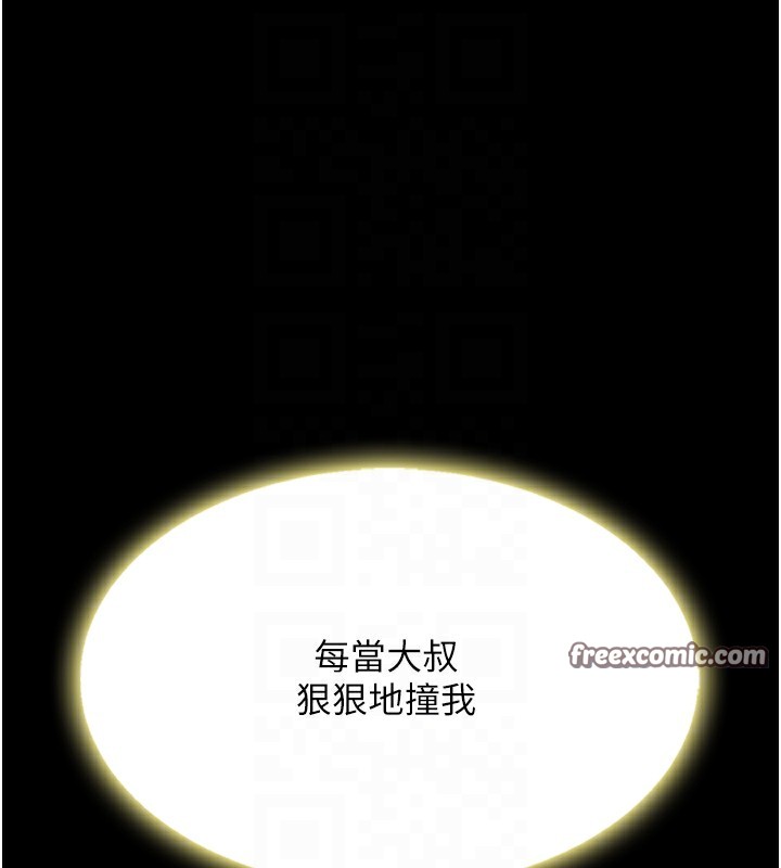 118P - 复仇母女丼