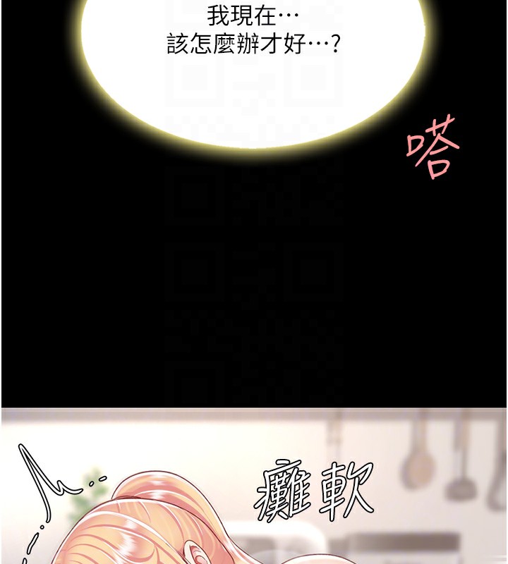 128P - 复仇母女丼