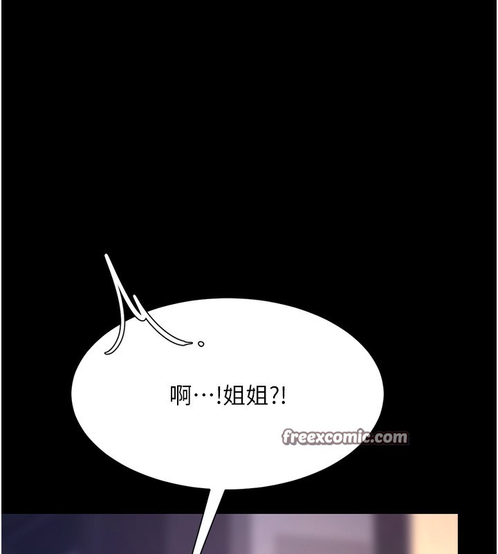 223P - 复仇母女丼