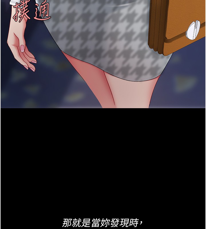 230P - 复仇母女丼