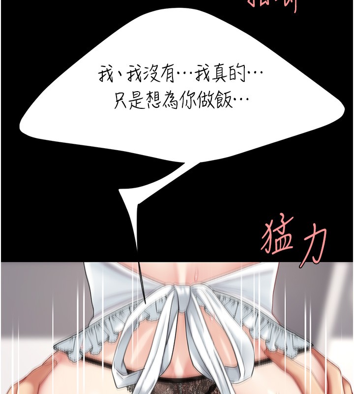 44P - 复仇母女丼