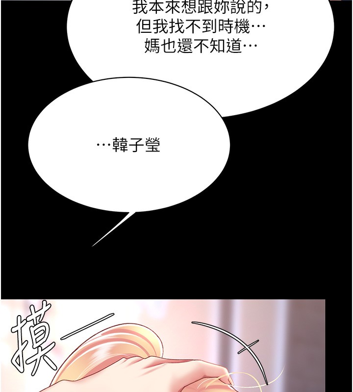 131P - 复仇母女丼