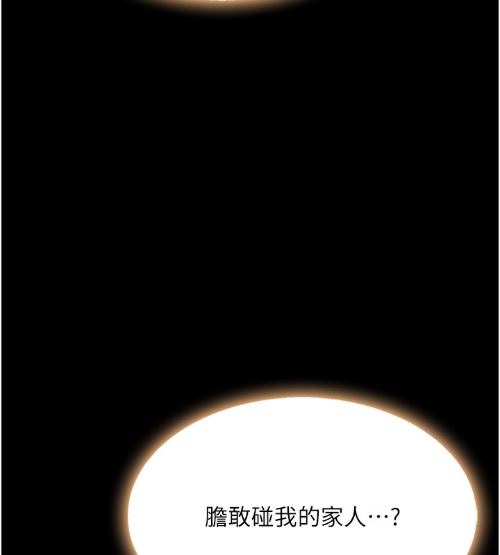 146P - 复仇母女丼
