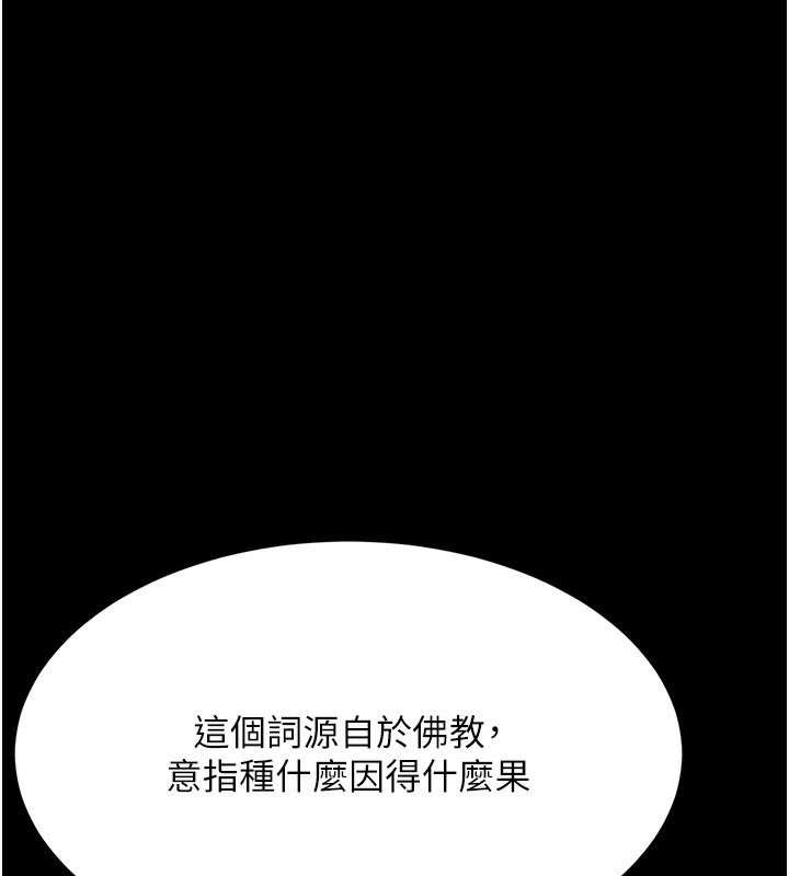 158P - 复仇母女丼