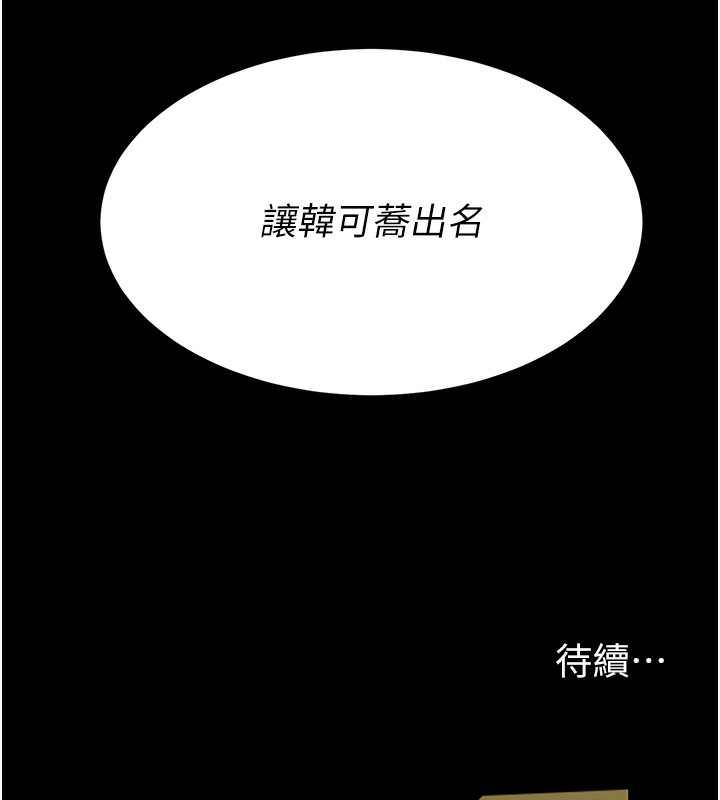 231P - 复仇母女丼