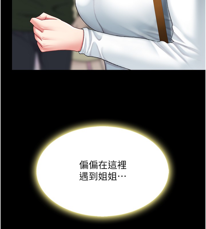31P - 复仇母女丼