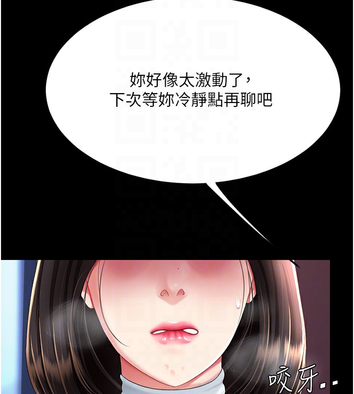 82P - 复仇母女丼