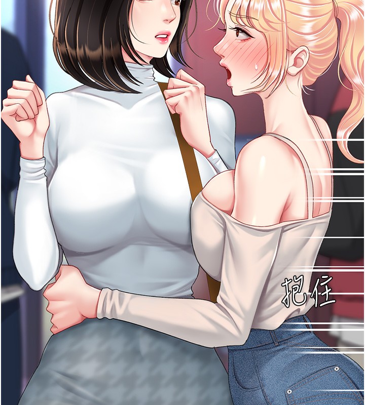 86P - 复仇母女丼