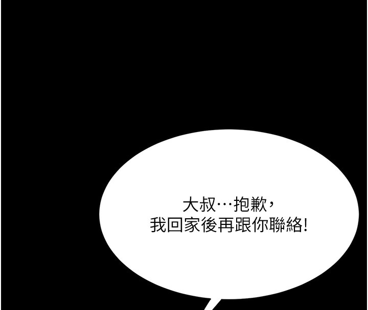 95P - 复仇母女丼