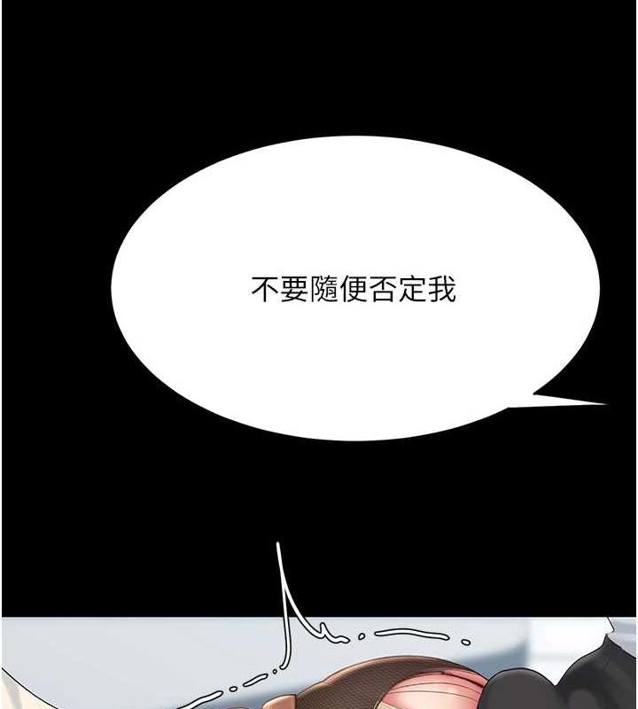 157P - 复仇母女丼