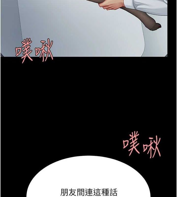128P - 复仇母女丼