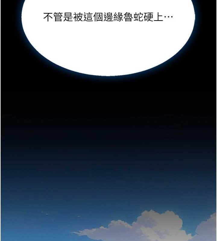 173P - 复仇母女丼