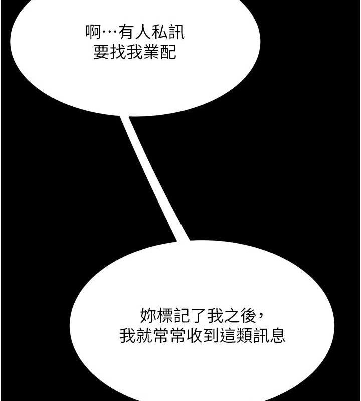 219P - 复仇母女丼
