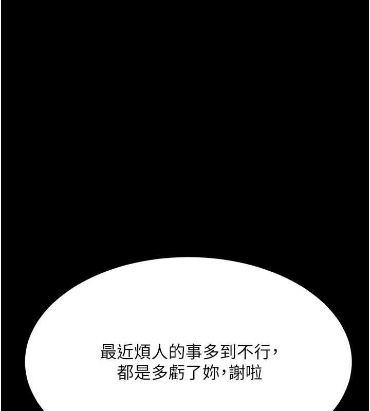 231P - 复仇母女丼