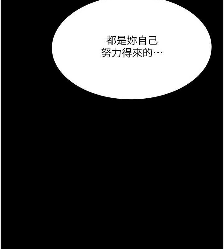 236P - 复仇母女丼