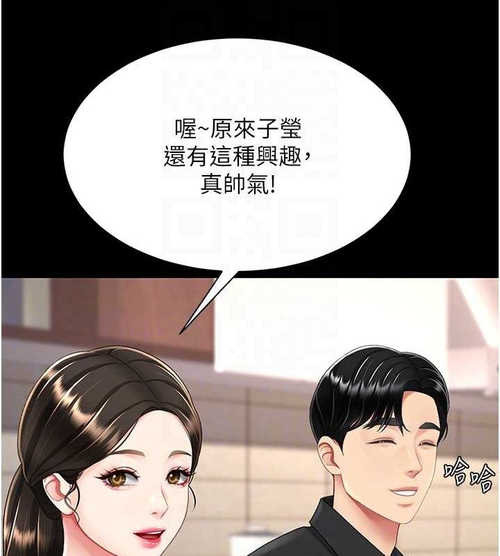 110P - 复仇母女丼
