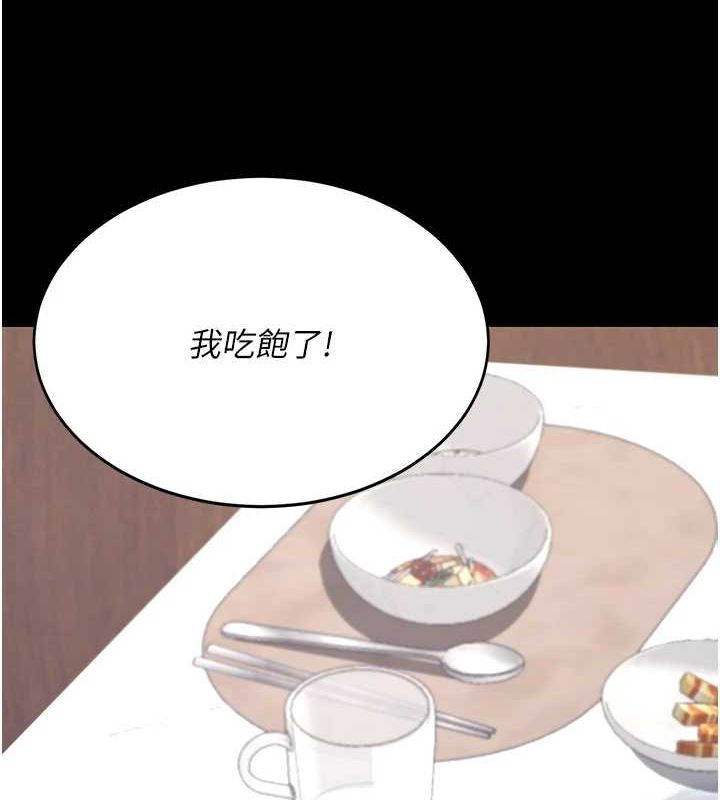 93P - 复仇母女丼