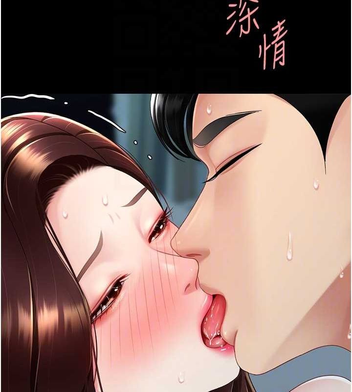 108P - 复仇母女丼