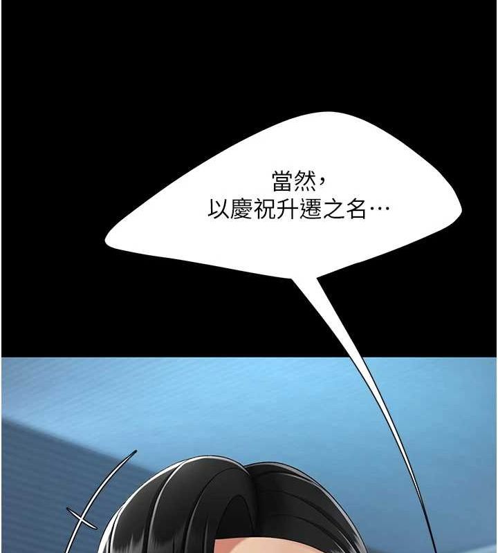148P - 复仇母女丼