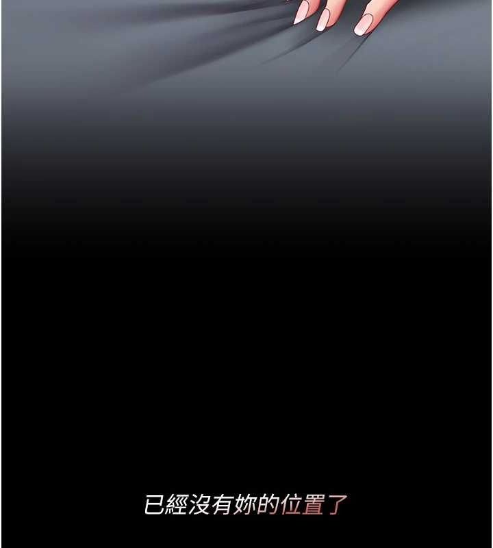 205P - 复仇母女丼