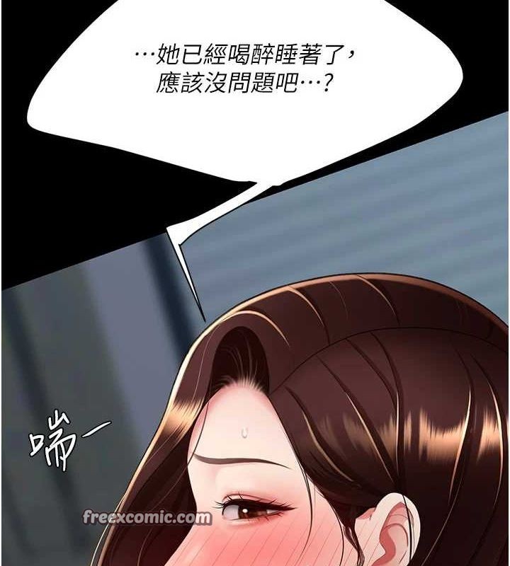 45P - 复仇母女丼