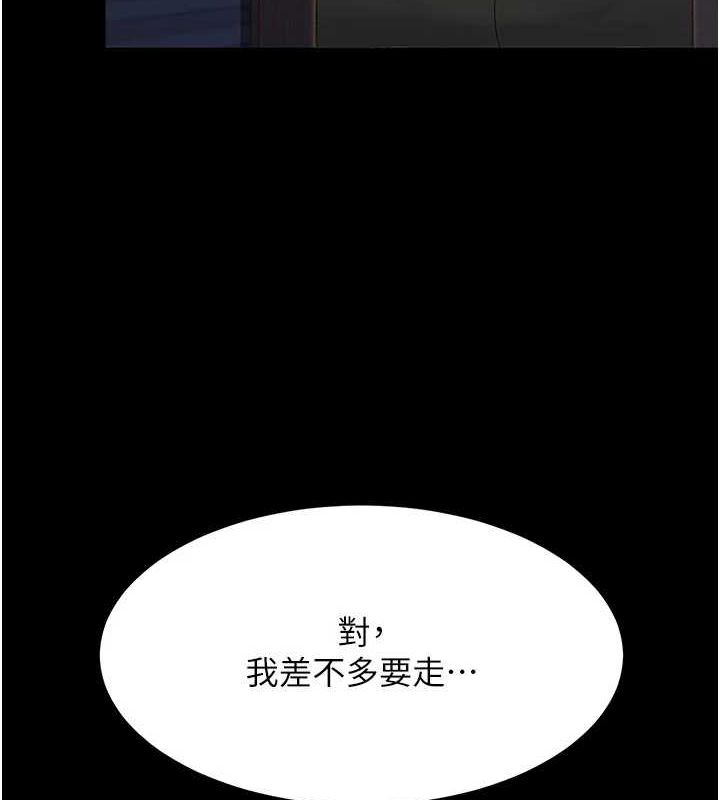 5P - 复仇母女丼