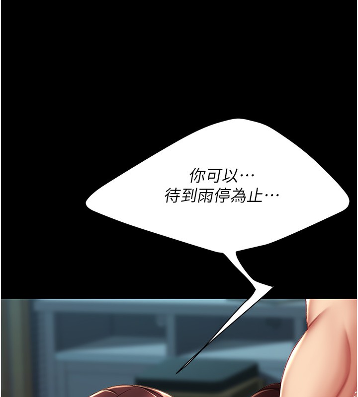 14P - 复仇母女丼