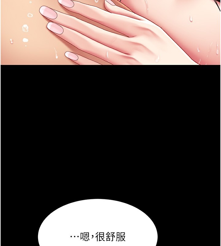 152P - 复仇母女丼