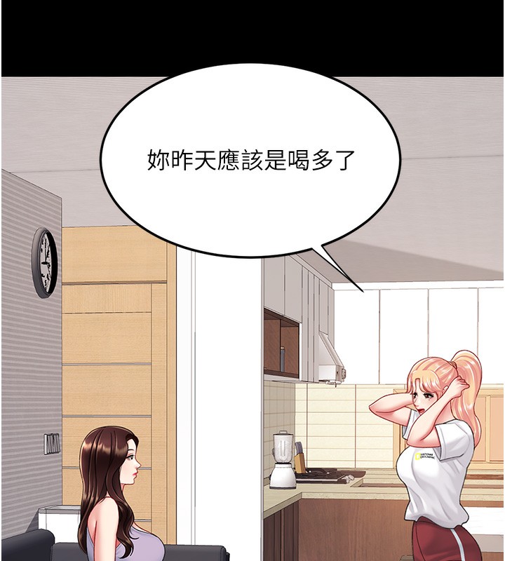 167P - 复仇母女丼