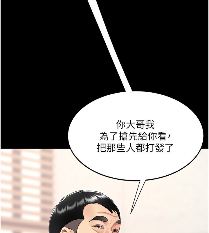 187P - 复仇母女丼