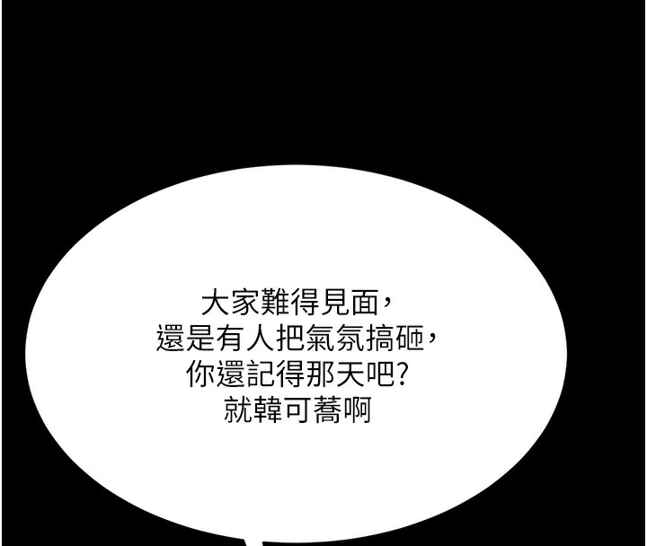 196P - 复仇母女丼