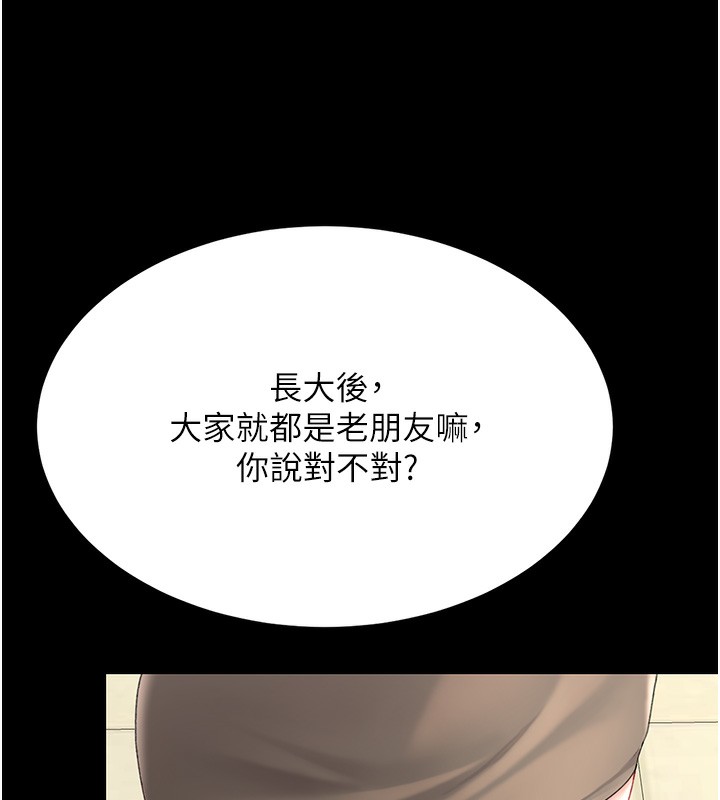201P - 复仇母女丼