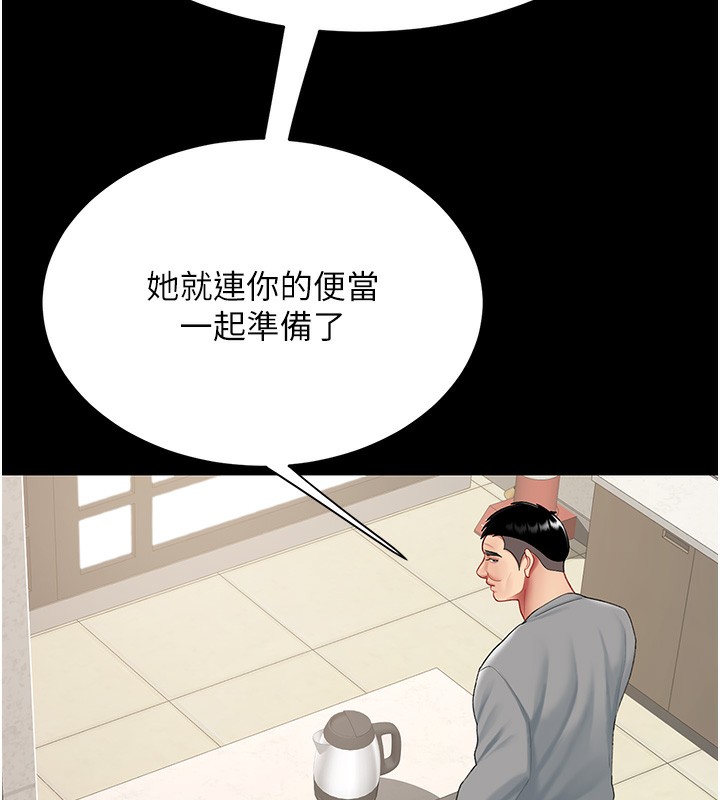 211P - 复仇母女丼
