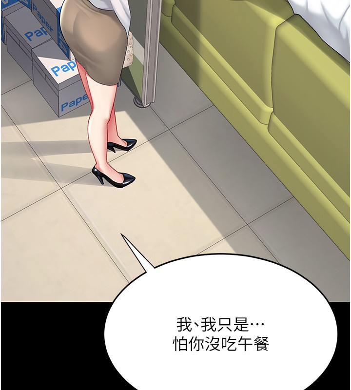 213P - 复仇母女丼
