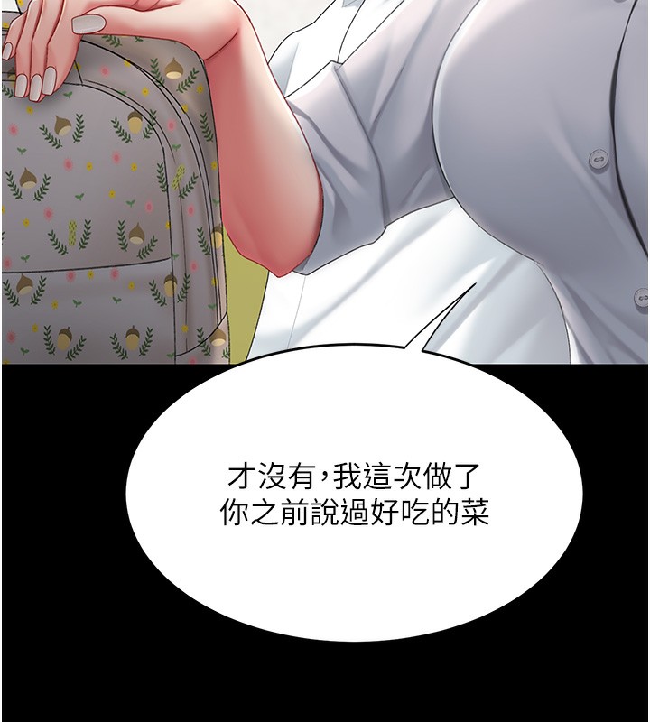217P - 复仇母女丼
