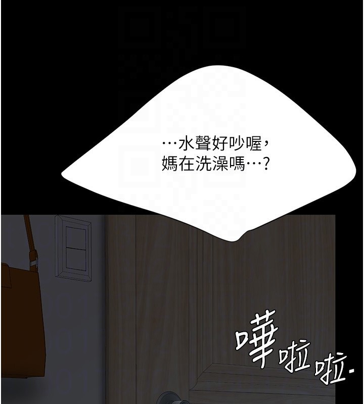 34P - 复仇母女丼