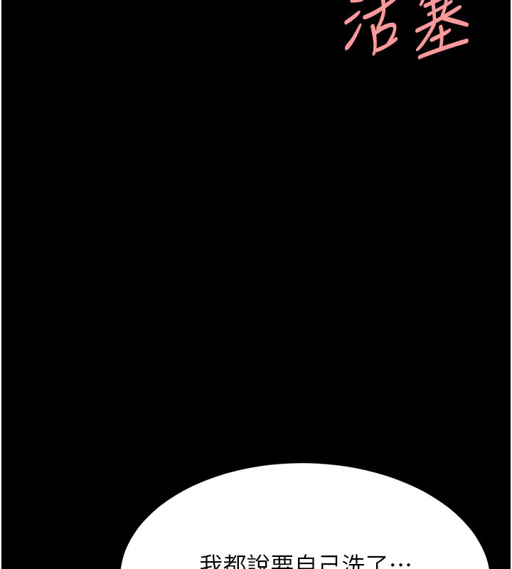 63P - 复仇母女丼