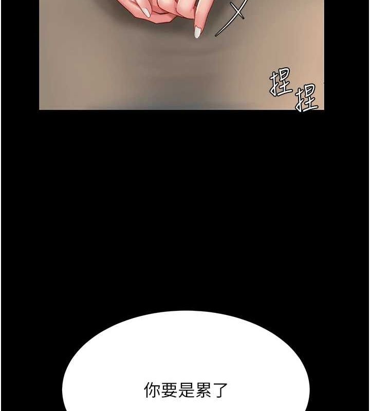 112P - 复仇母女丼