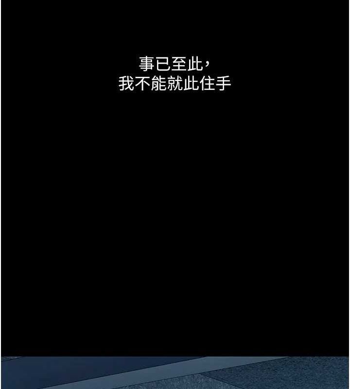 119P - 复仇母女丼