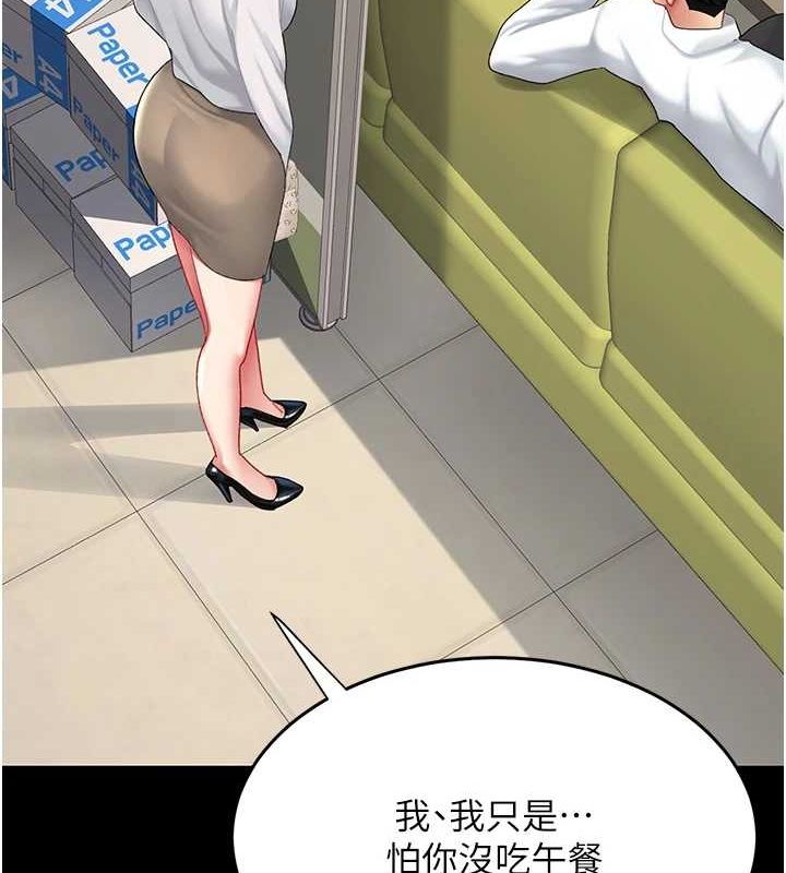 12P - 复仇母女丼