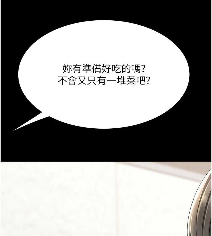 14P - 复仇母女丼