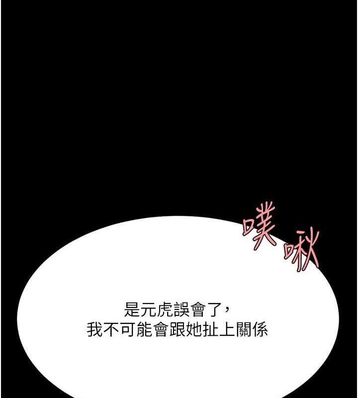 156P - 复仇母女丼