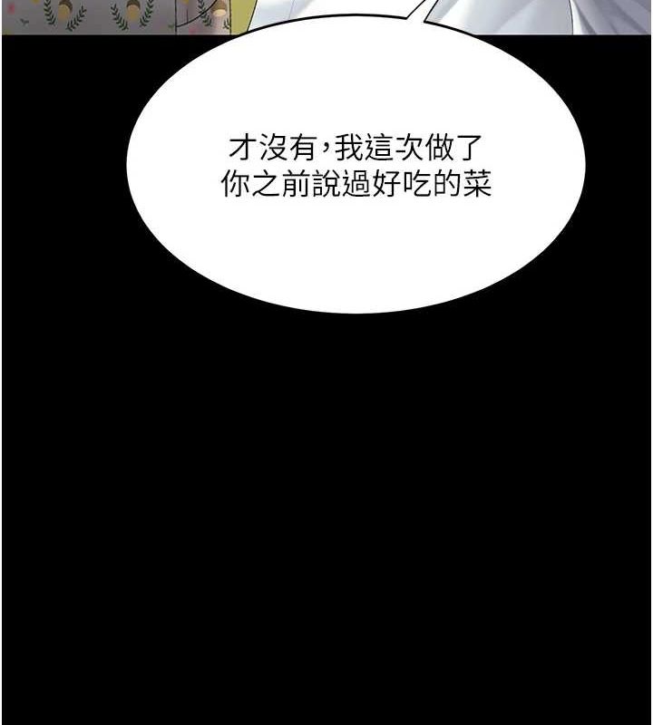 16P - 复仇母女丼