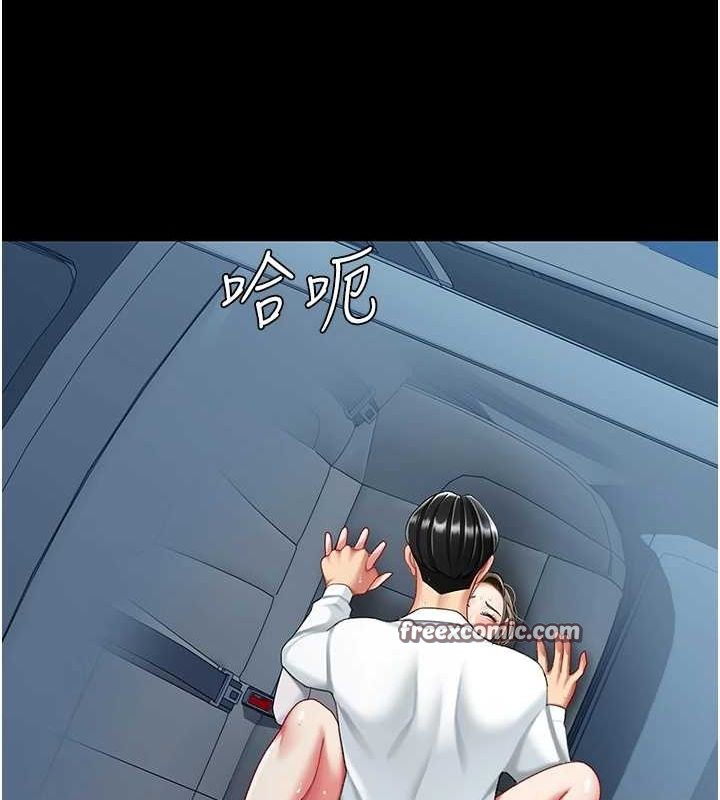 195P - 复仇母女丼