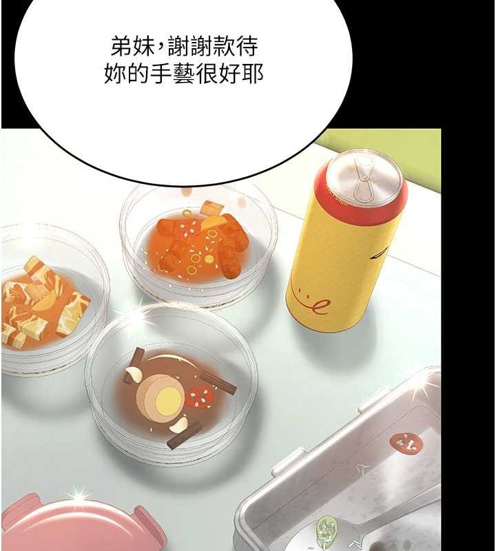 24P - 复仇母女丼