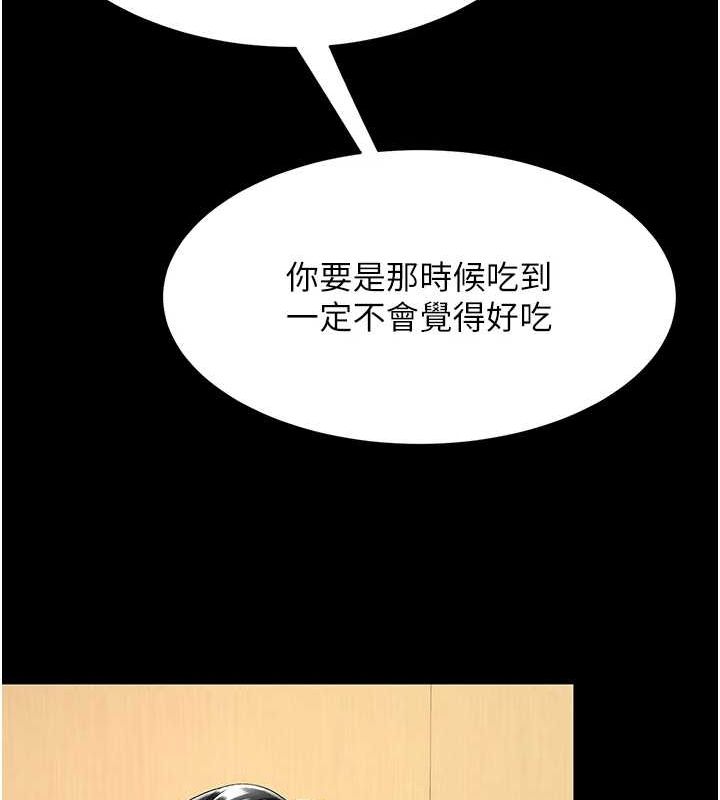 29P - 复仇母女丼