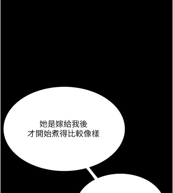 35P - 复仇母女丼