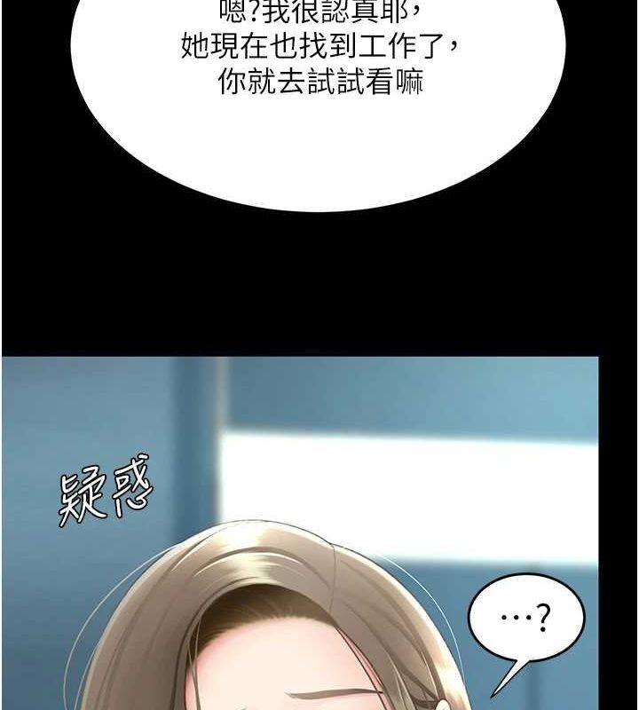 78P - 复仇母女丼